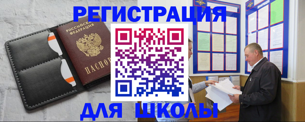 прописка 2025 в Адыгейске