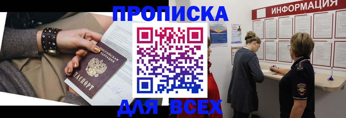 временная регистрация законно в Адыгейске