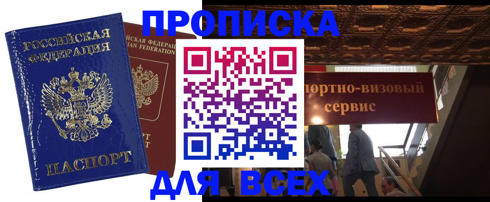 временная регистрация 2025 в Адыгейске