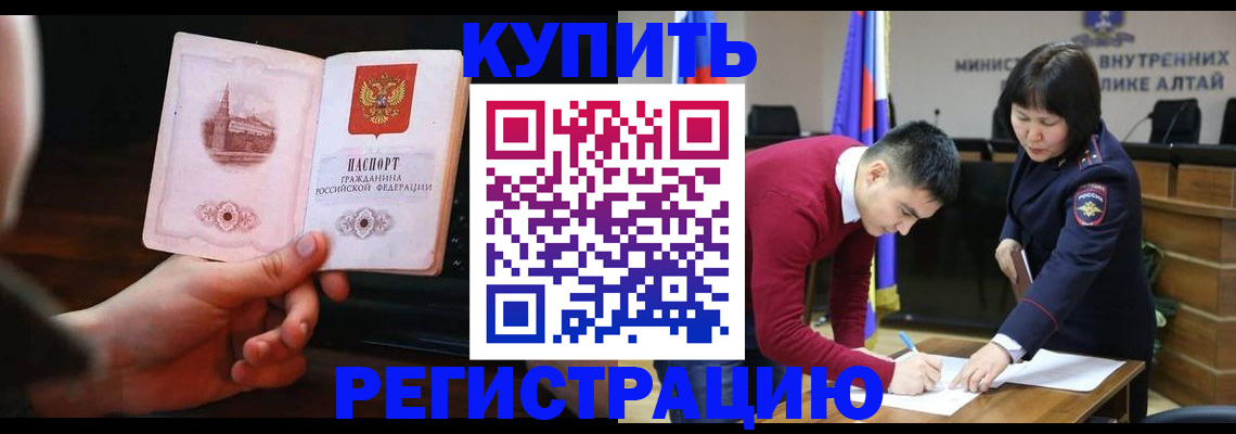 прописка иностранных граждан в Адыгейске