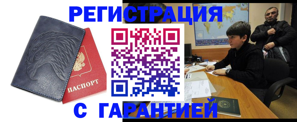 прописка от собственника в Адыгейске