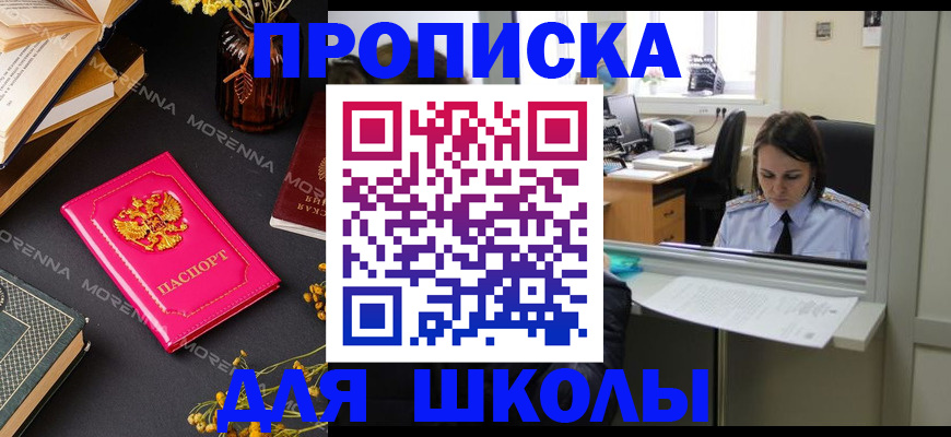 миграционный учет в Адыгейске