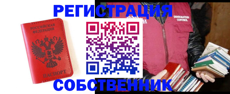 временная регистрация в квартире в Адыгейске