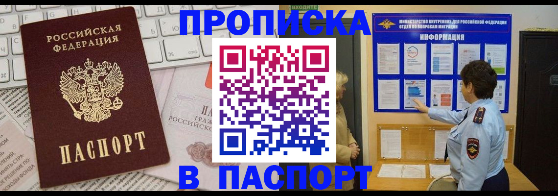 регистрация для школы в Адыгейске