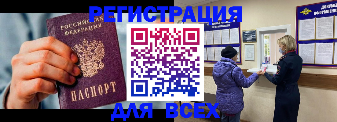 прописка ребенка в Адыгейске